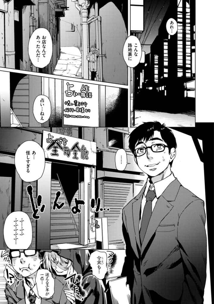 フシダラのエロ漫画_2