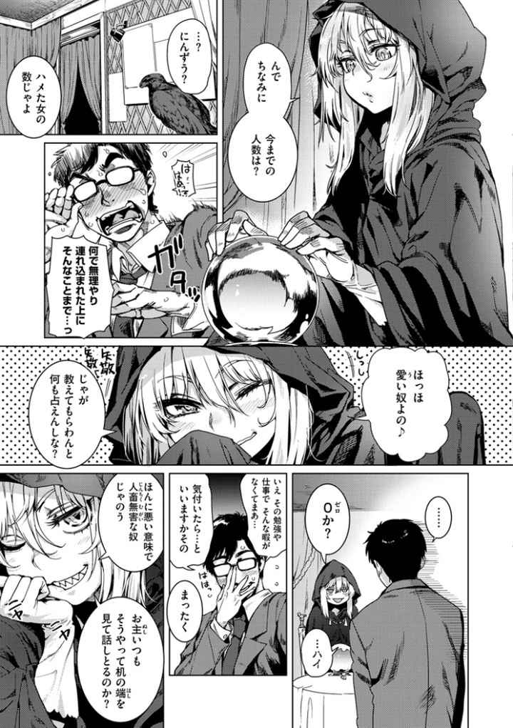 フシダラのエロ漫画_4