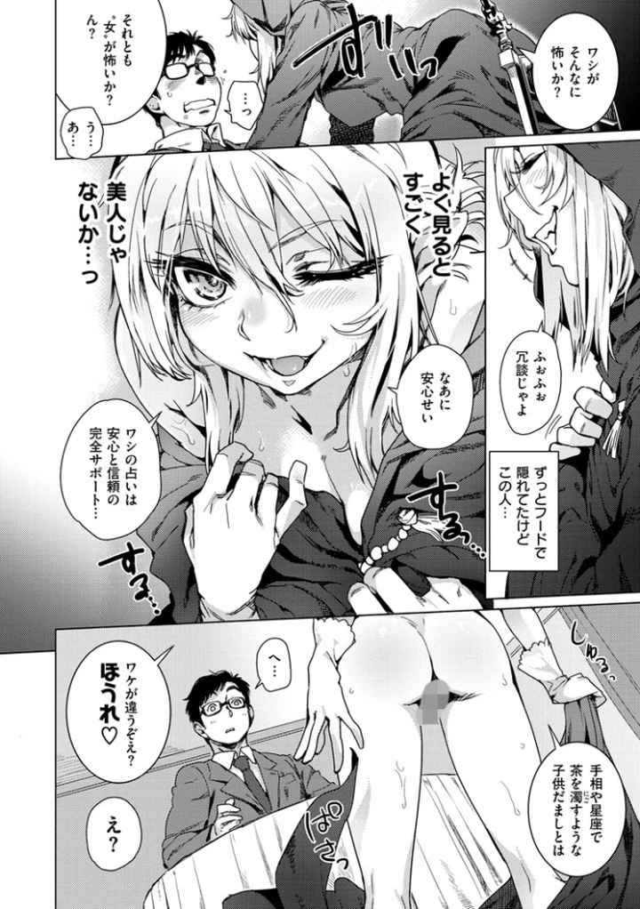 フシダラのエロ漫画_5