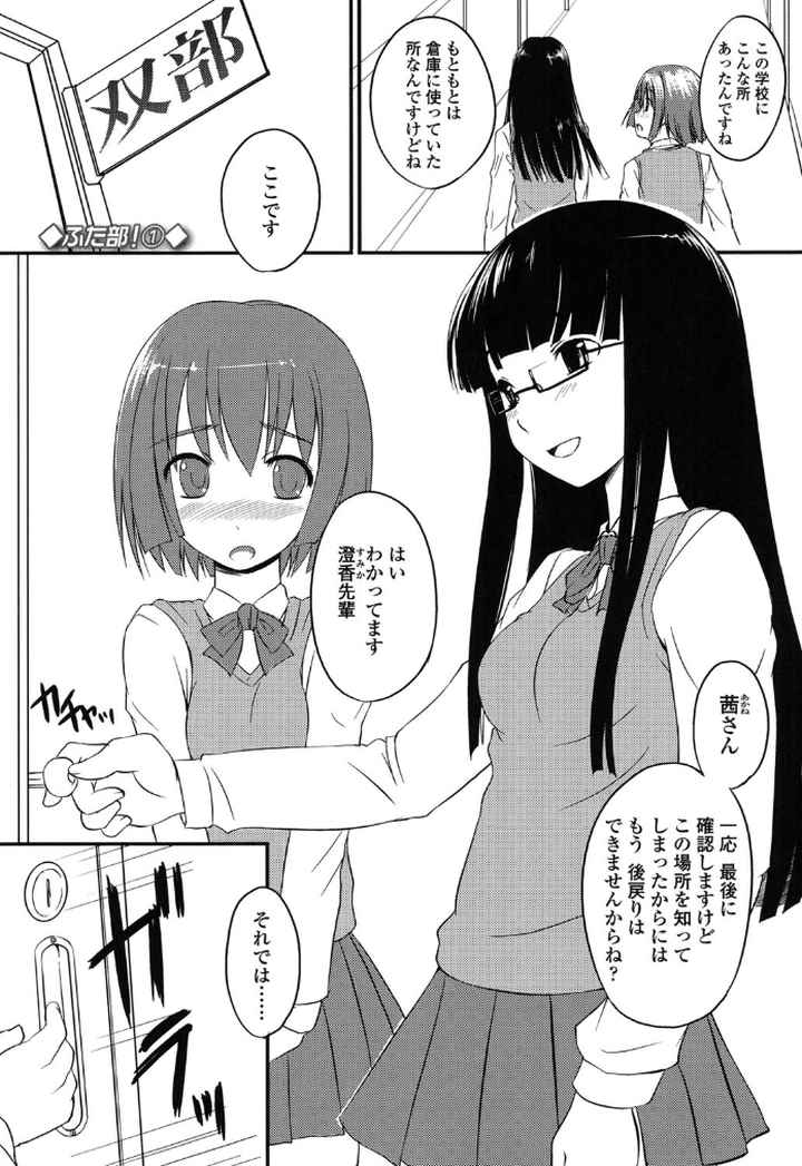 ふた部！MIXのエロ漫画_2