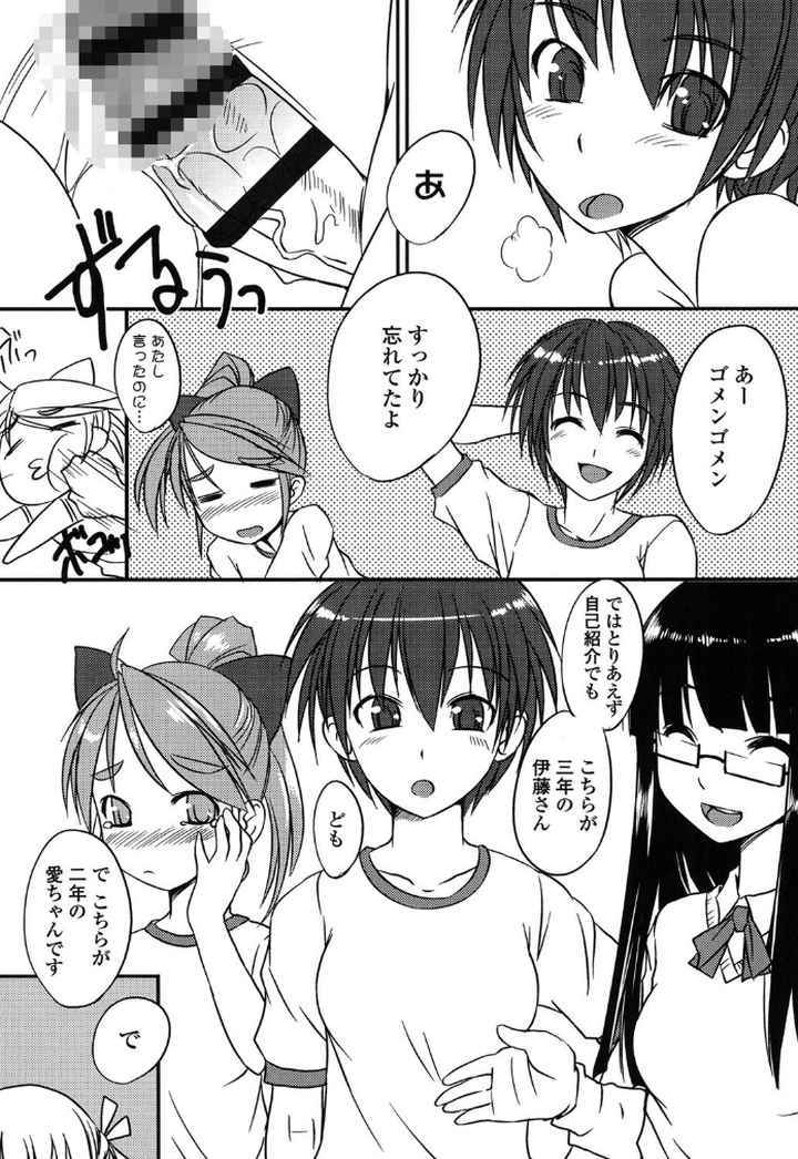 ふた部！MIXのエロ漫画_4