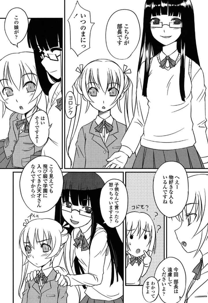 ふた部！MIXのエロ漫画_5