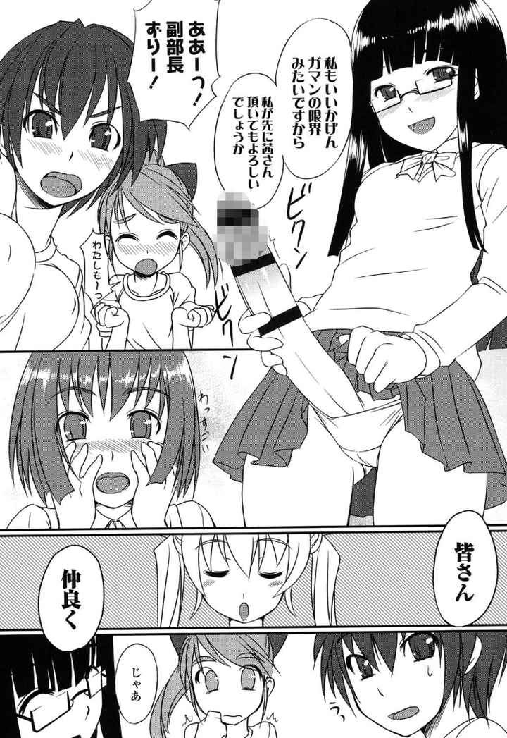 ふた部！MIXのエロ漫画_7