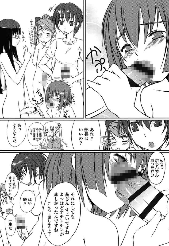 ふた部！MIXのエロ漫画_9