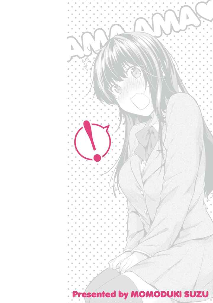 あまあま 〜デジタル特装版〜のエロ漫画_2