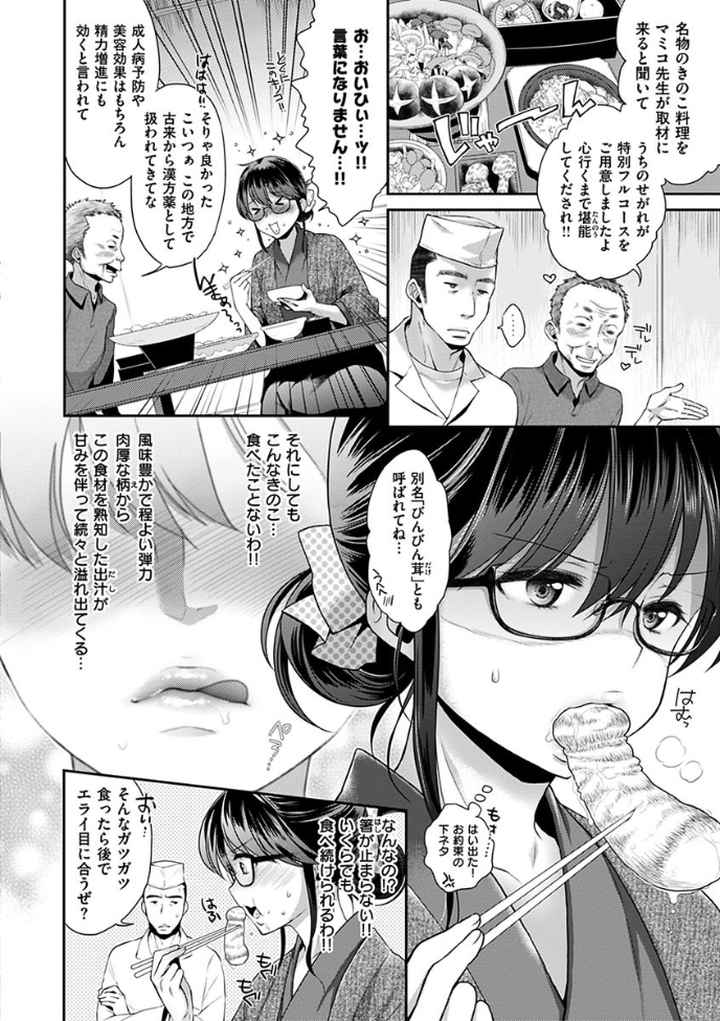 ツユだくおとめ〜デジタル特装版〜のエロ漫画_3