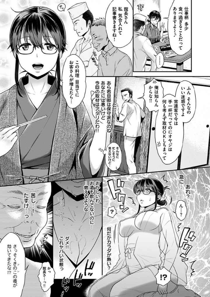 ツユだくおとめ〜デジタル特装版〜のエロ漫画_4