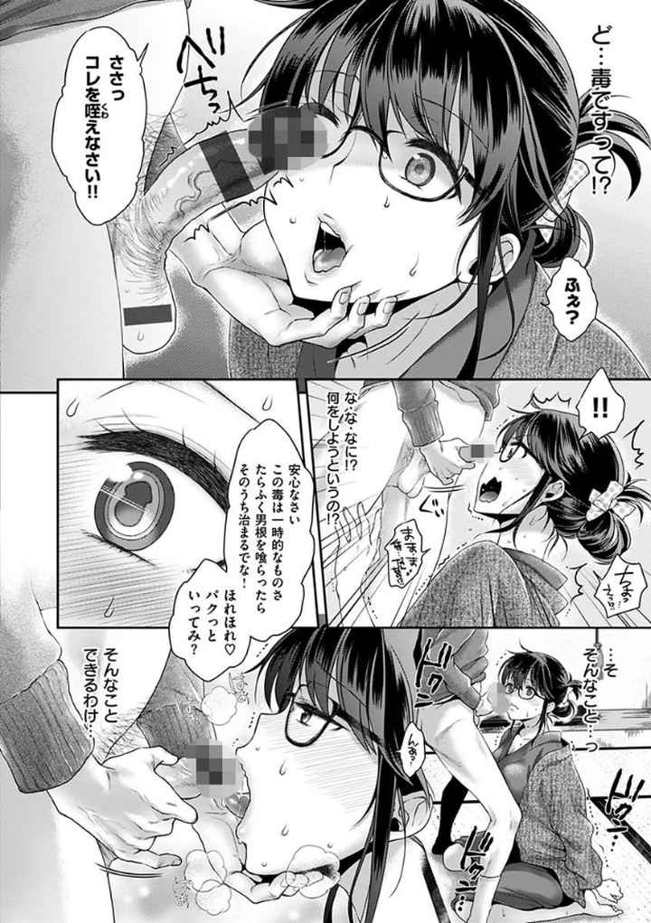 ツユだくおとめ〜デジタル特装版〜のエロ漫画_5