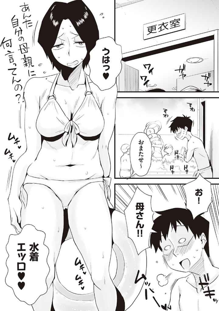 あの！お母さんの詳細 【デジタル特装版】のエロ漫画_9