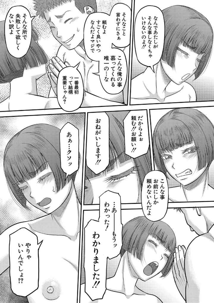 でっかいチ○コで好き放題のエロ漫画_4