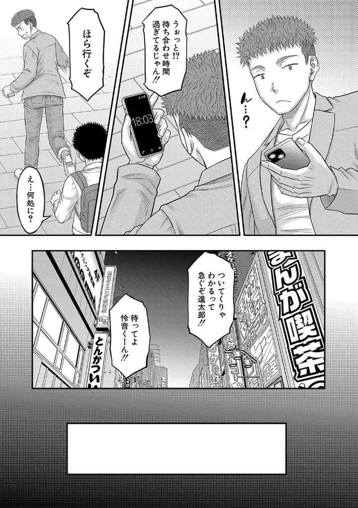でっかいチ○コで好き放題のエロ漫画_10