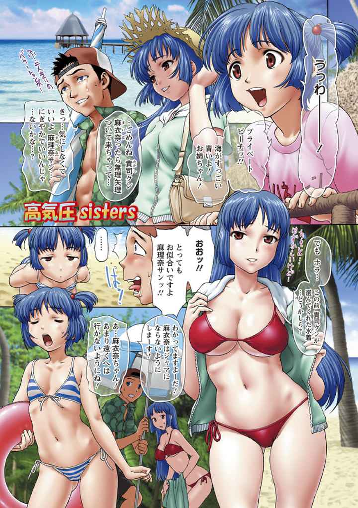 ぱいぱいんのエロ漫画_2