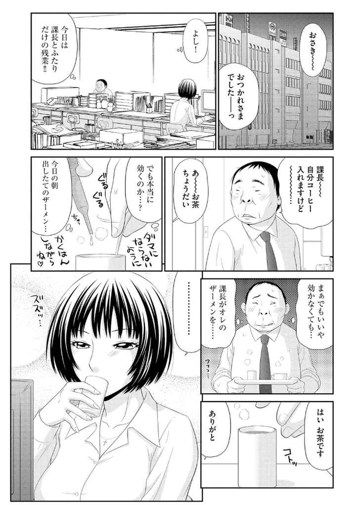 奇跡のザー汁のエロ漫画_8