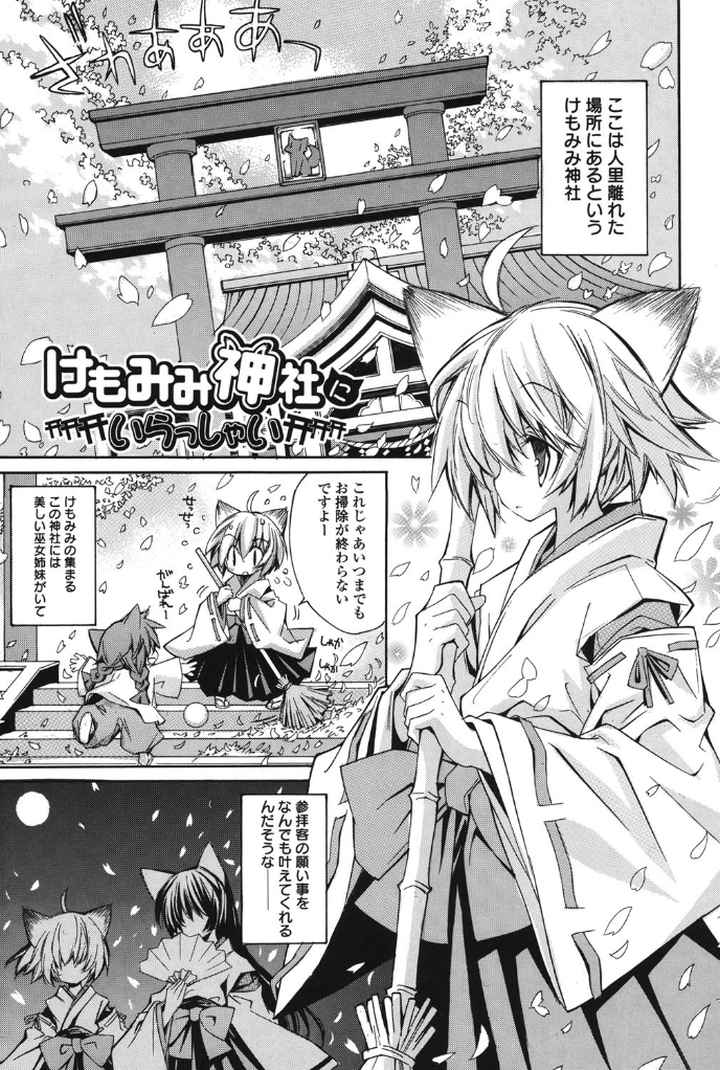 Strawberry Pinkのエロ漫画_3