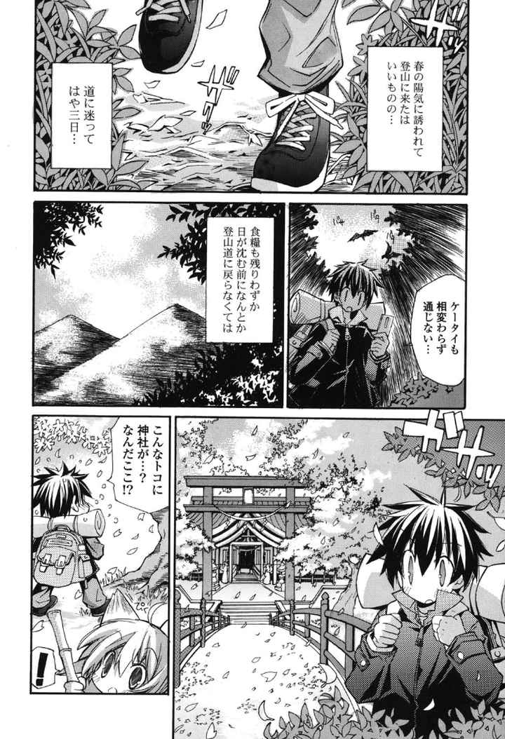 Strawberry Pinkのエロ漫画_4