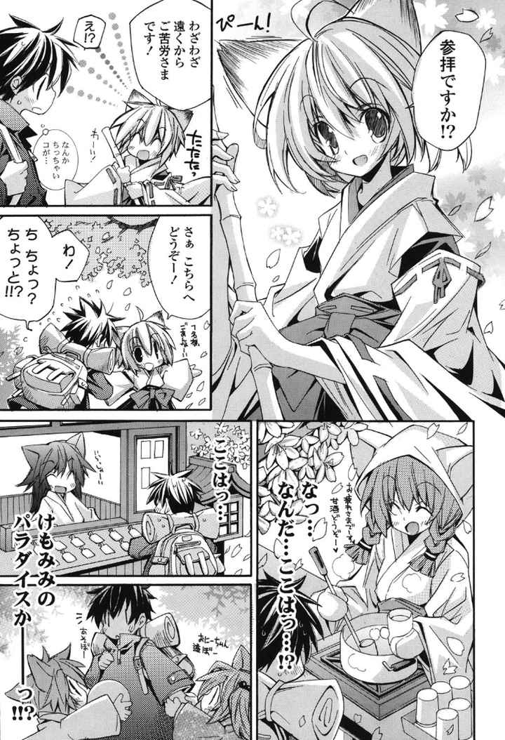 Strawberry Pinkのエロ漫画_5