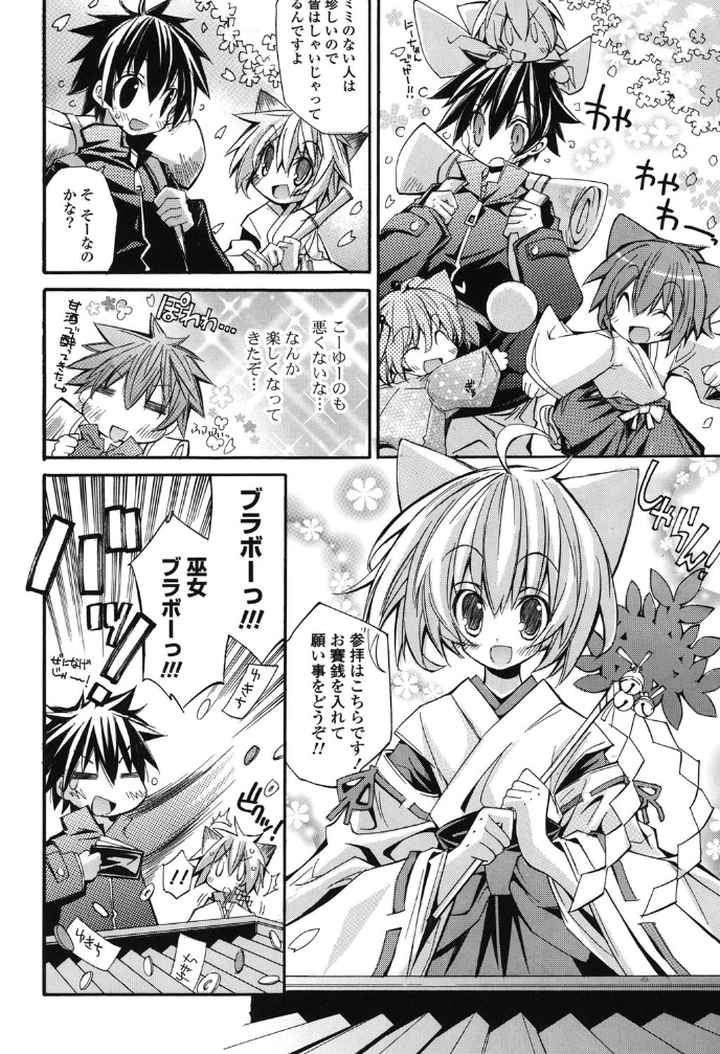 Strawberry Pinkのエロ漫画_6