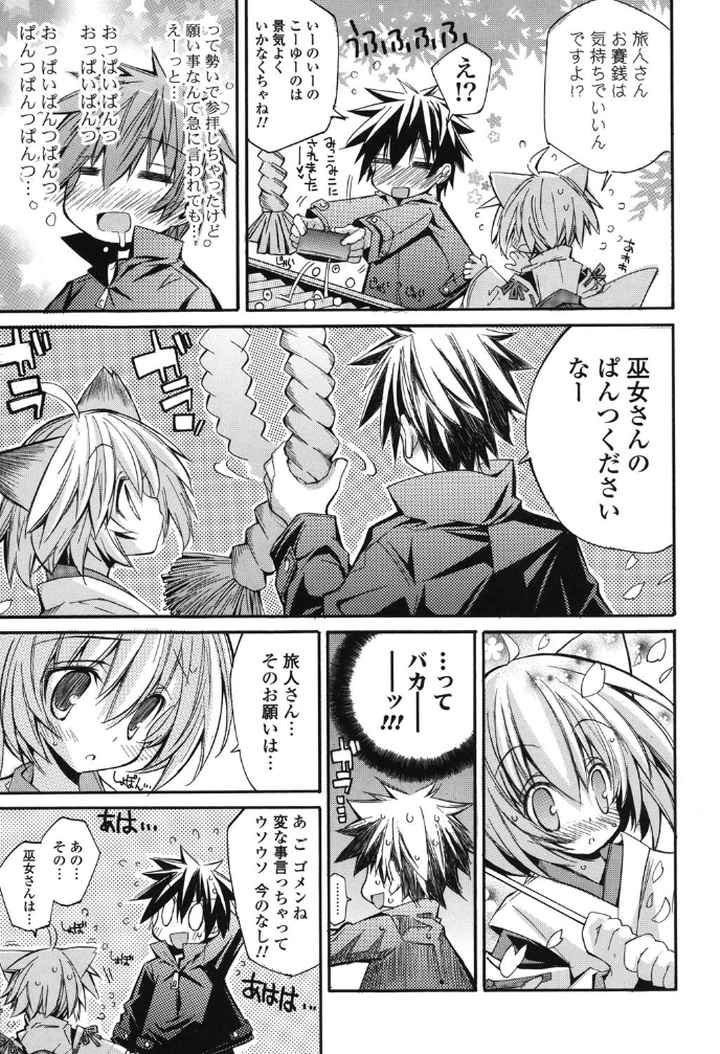 Strawberry Pinkのエロ漫画_7