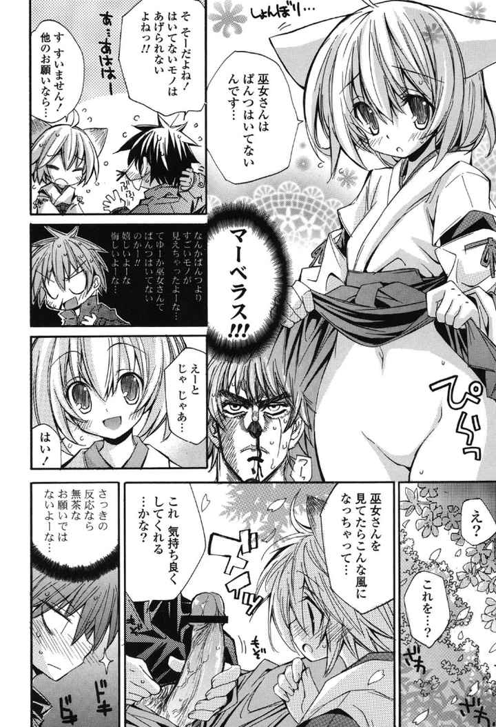 Strawberry Pinkのエロ漫画_8