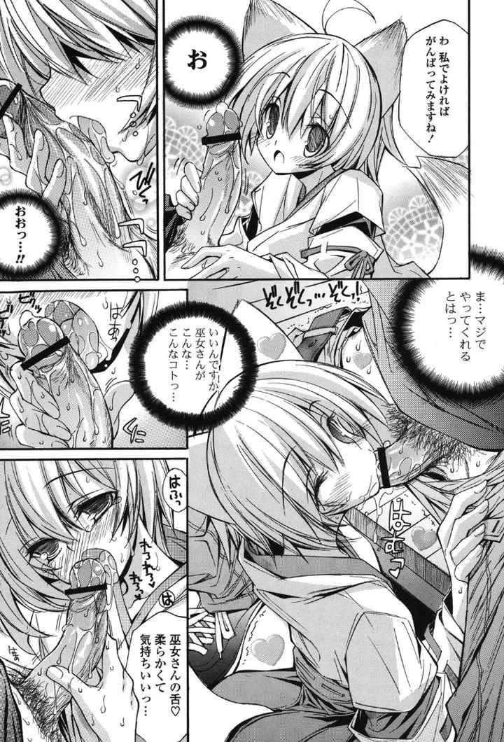 Strawberry Pinkのエロ漫画_9