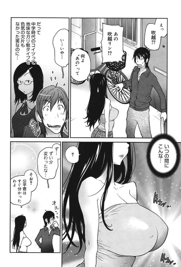 あの娘とアパマンのエロ漫画_4