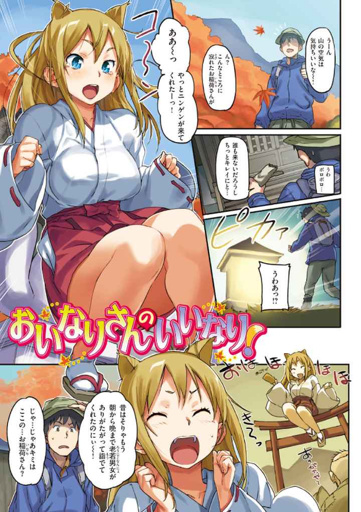 もんもんアニマルガールのエロ漫画_3