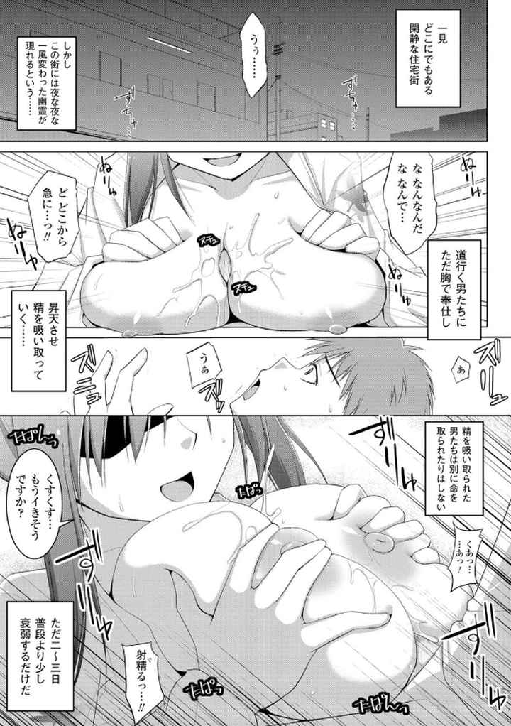 ぱい☆ずりのエロ漫画_2