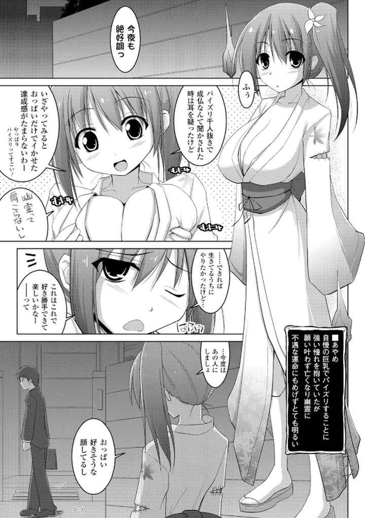 ぱい☆ずりのエロ漫画_4