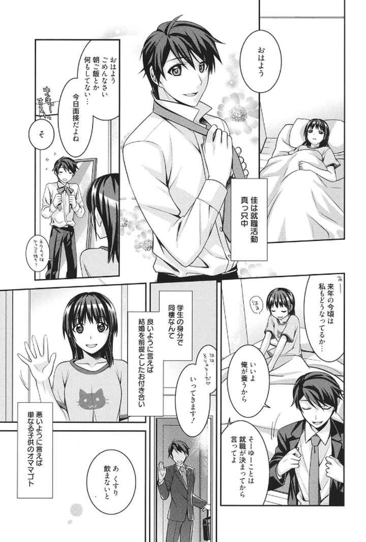 milky mintのエロ漫画_6