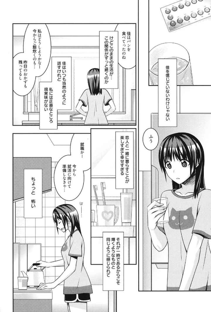 milky mintのエロ漫画_7