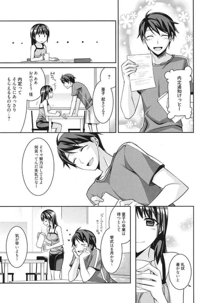 milky mintのエロ漫画_8
