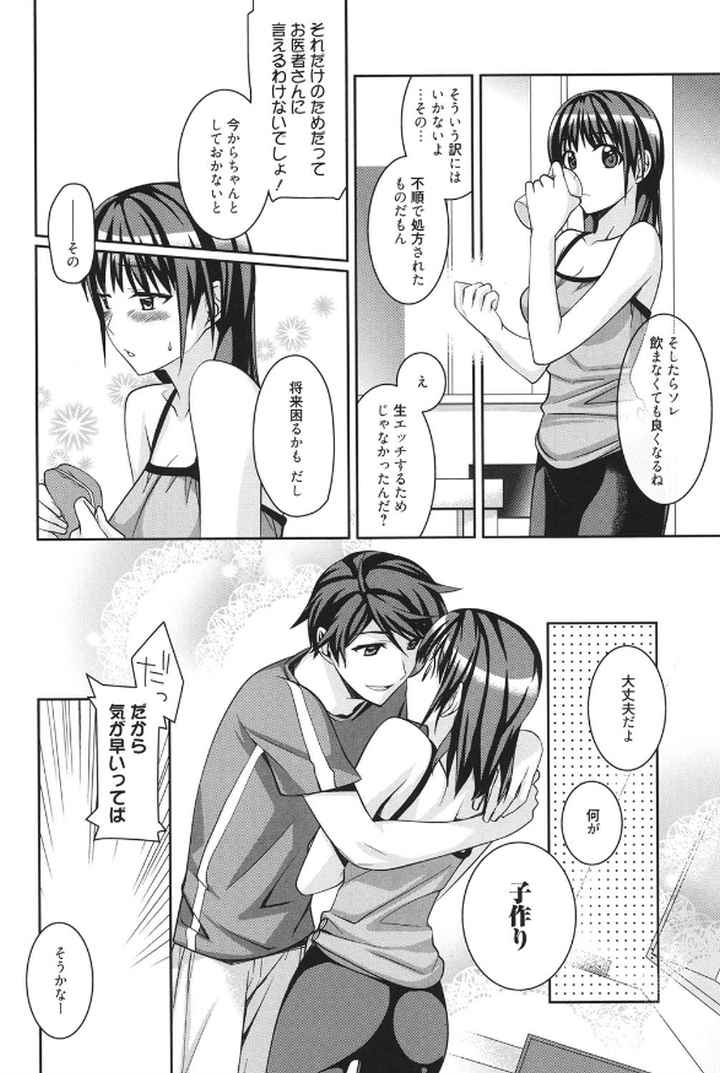 milky mintのエロ漫画_9