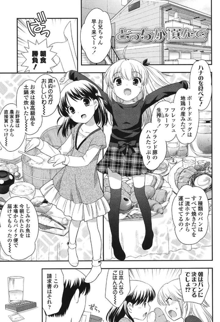 とびだせ！こあくまのエロ漫画_8