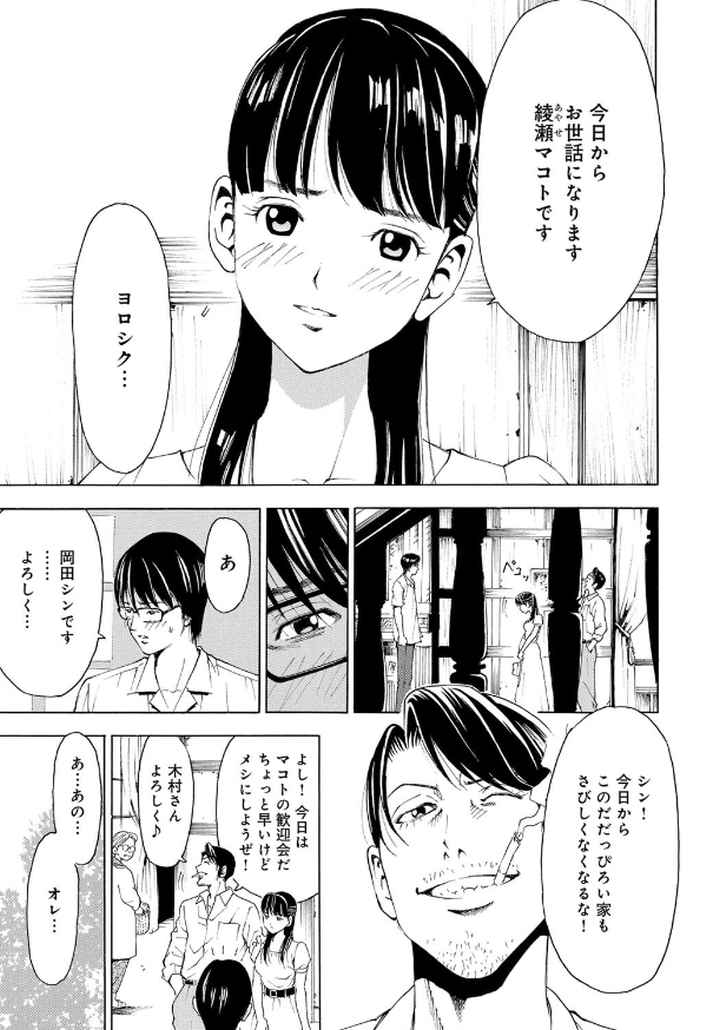 家-水蜜桃-のエロ漫画_4