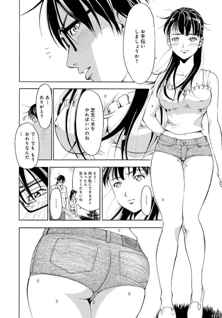 家-水蜜桃-のエロ漫画_7