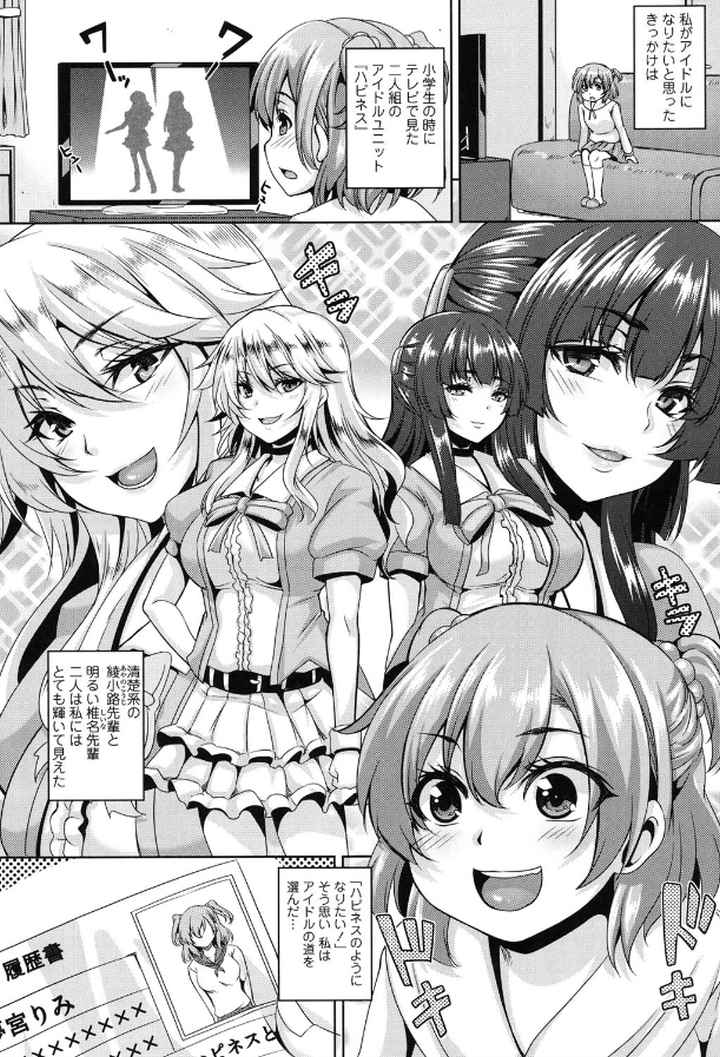 牝穴調狂飼育のエロ漫画_3