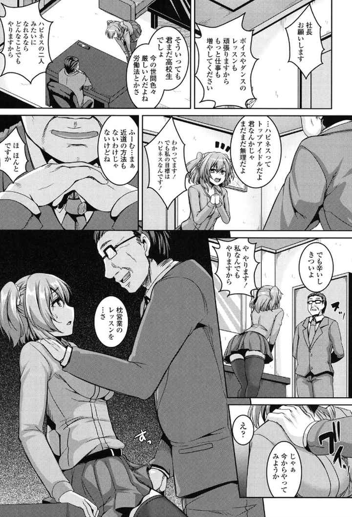 牝穴調狂飼育のエロ漫画_4