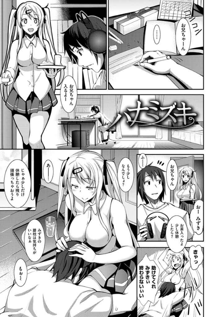 じゅんれんのエロ漫画_2