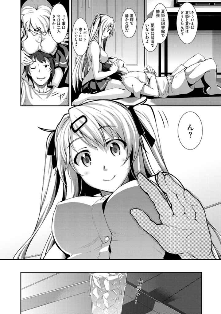 じゅんれんのエロ漫画_3