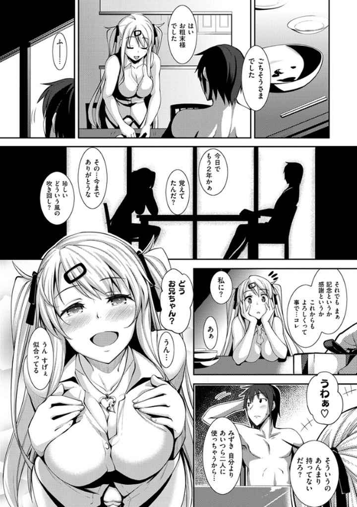 じゅんれんのエロ漫画_9