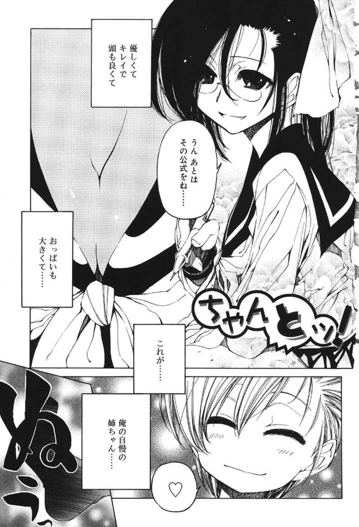 シーツの白と日陰の黒とのエロ漫画_2