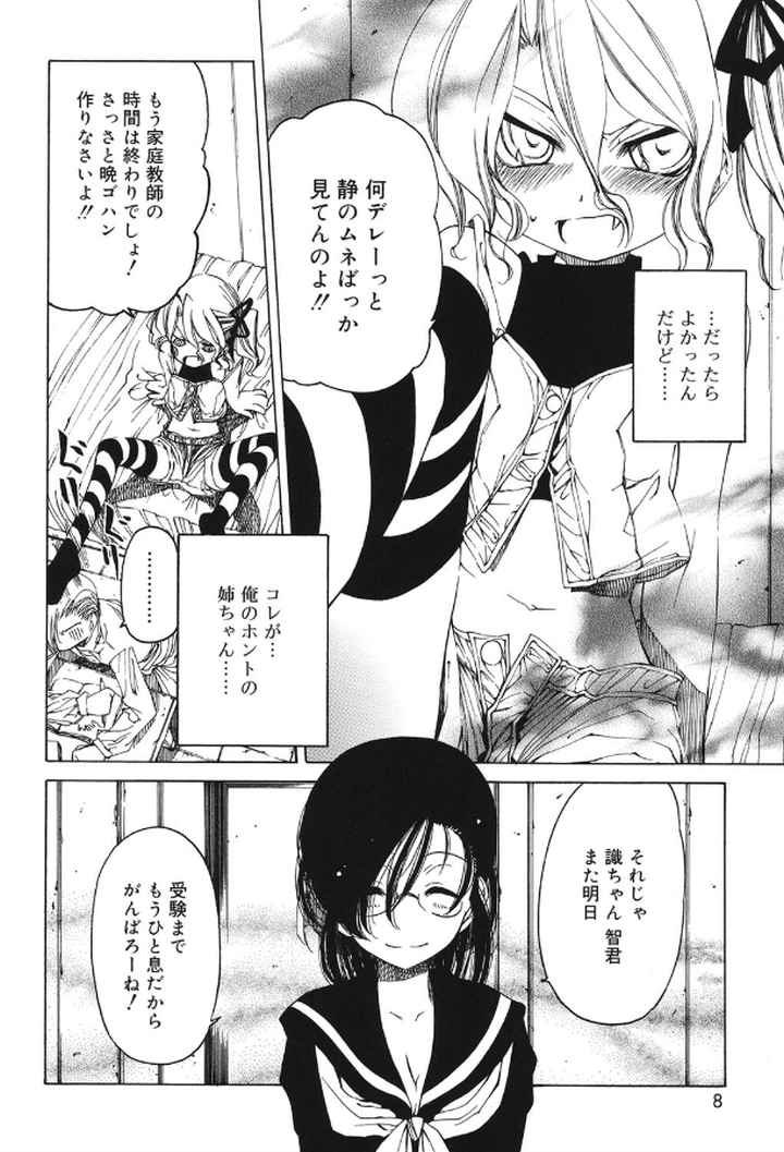 シーツの白と日陰の黒とのエロ漫画_3