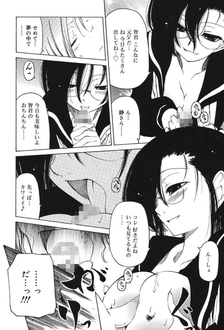シーツの白と日陰の黒とのエロ漫画_5