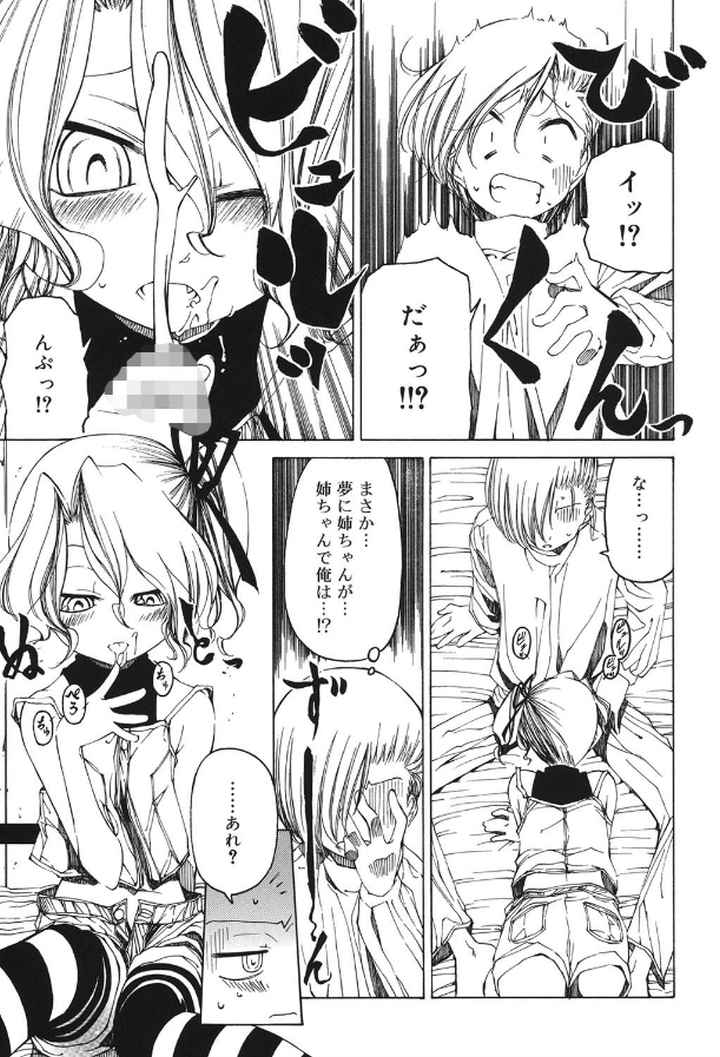 シーツの白と日陰の黒とのエロ漫画_6