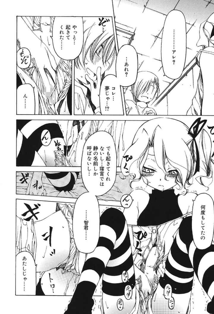 シーツの白と日陰の黒とのエロ漫画_7