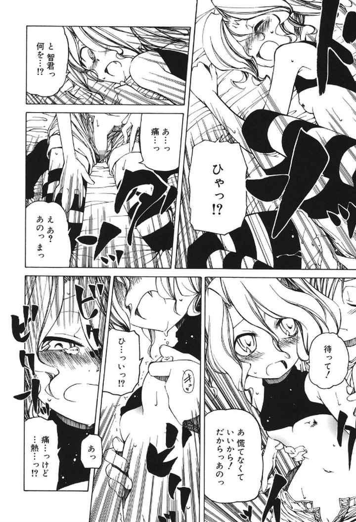 シーツの白と日陰の黒とのエロ漫画_9