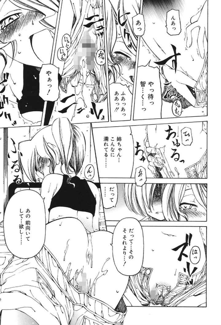 シーツの白と日陰の黒とのエロ漫画_10
