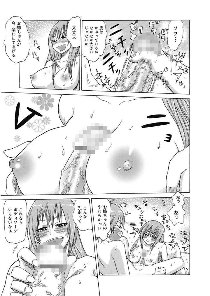 ヌキヌキファミリーセックス〜母と姉と妹と僕とセックス〜のエロ漫画_10