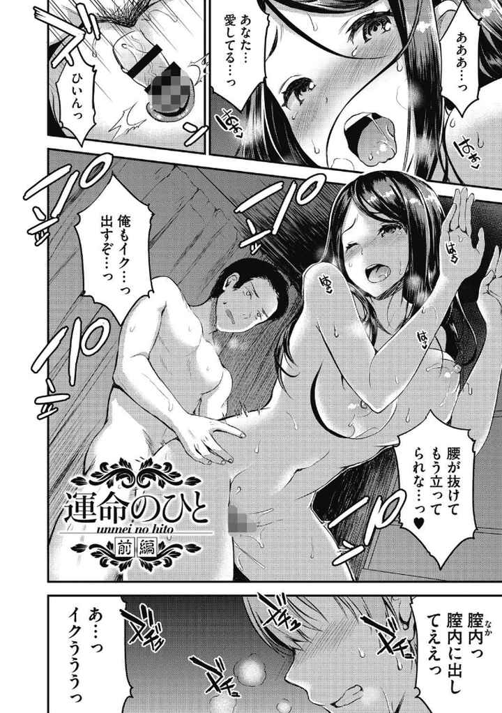 愛蜜遊戯のエロ漫画_3