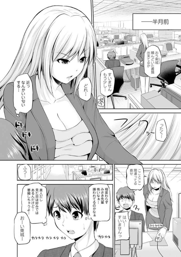 もっとマワして・裏回覧板のエロ漫画_6